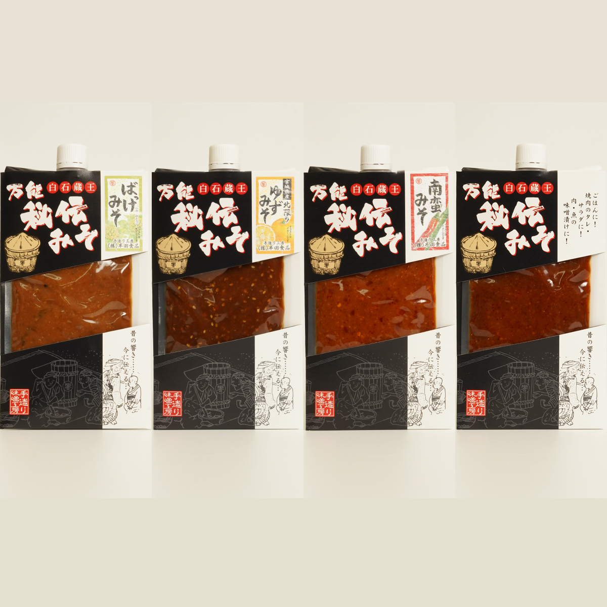 白石蔵王 万能秘伝みそ（４個セット、化粧箱入り）