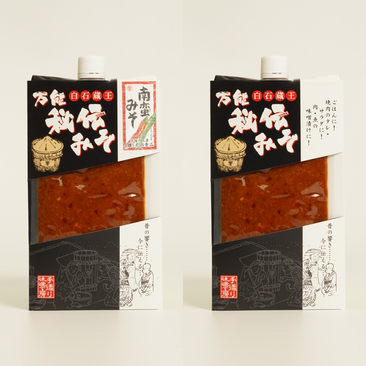 白石蔵王 万能秘伝みそ（２個セット、化粧箱入り）
